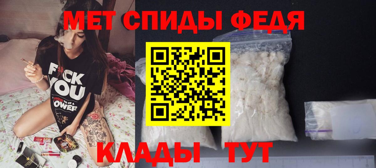 АМФЕТАМИН 98% Челябинск