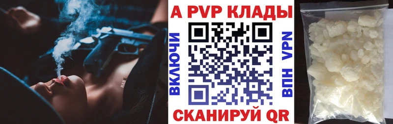 Alpha PVP Crystall  цена   Челябинск 