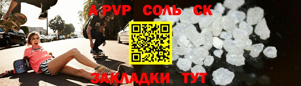 APVP СК Челябинск