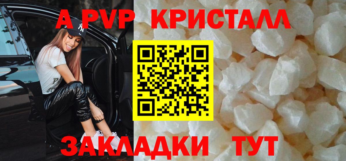 A PVP мука Челябинск