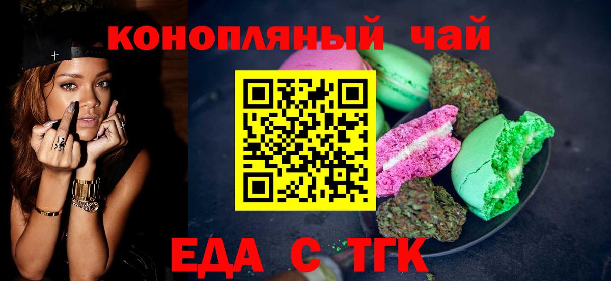 Челябинск  Еда ТГК марихуана  Вход с VPN 