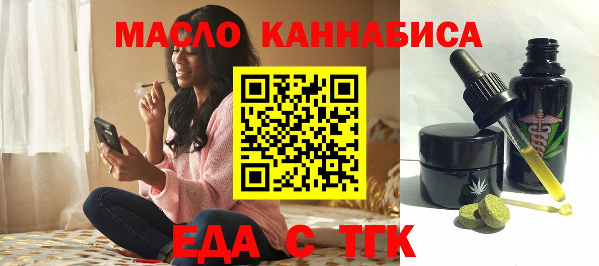 Cannafood конопля  Челябинск 