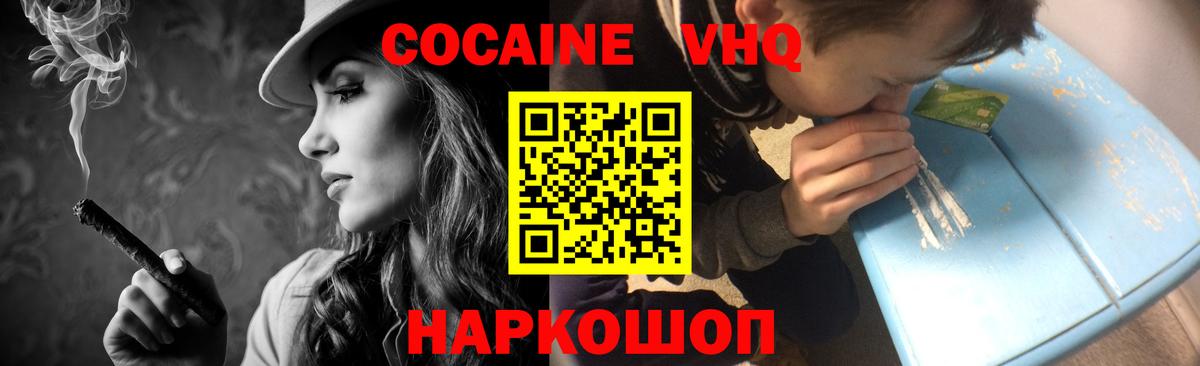 COCAIN Перу Челябинск