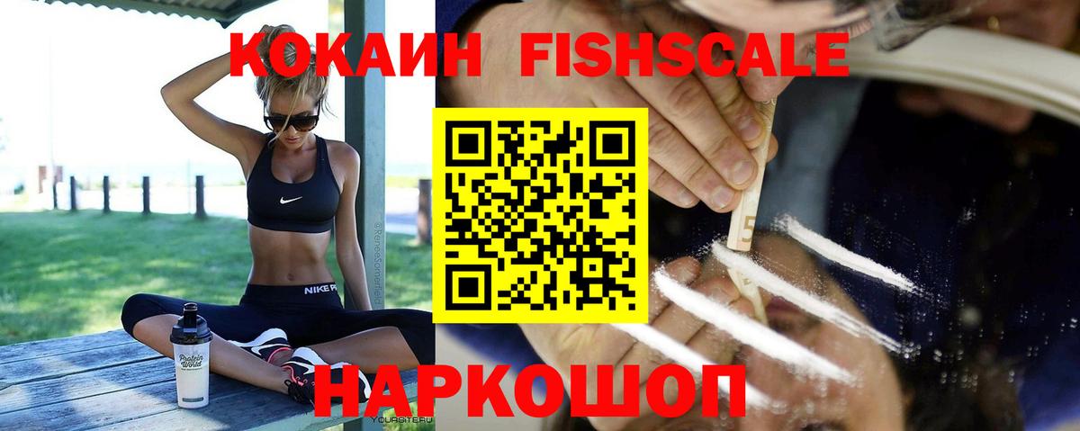 COCAIN Эквадор  Вход с VPN  Челябинск 