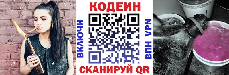 Codein Purple Drank  магазин продажи наркотиков  мега маркетплейс  Челябинск 