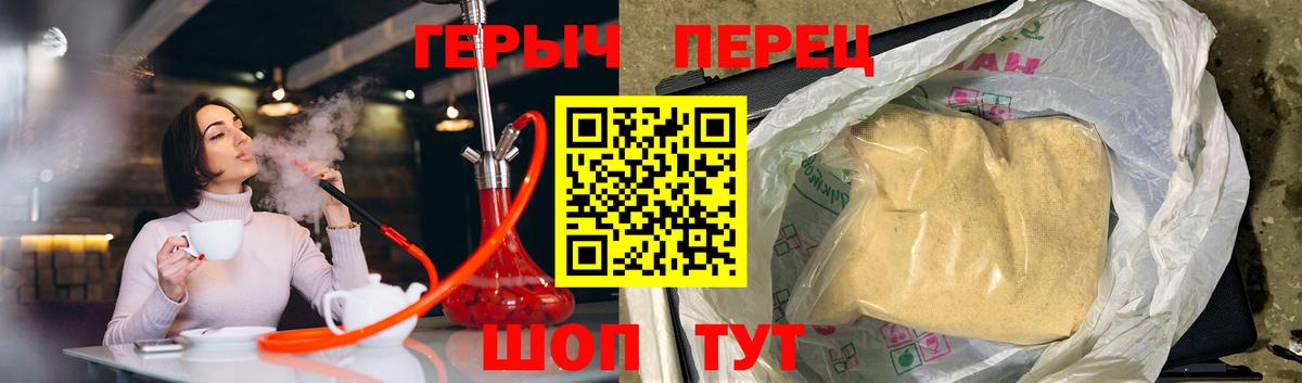 Челябинск  Героин хмурый  ГЕРОИН  Вход с VPN 