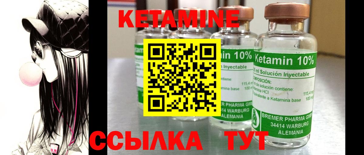 Челябинск  Кетамин VHQ  Вход с VPN 