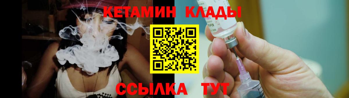 КЕТАМИН ketamine Челябинск