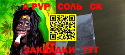 винт Кандалакша