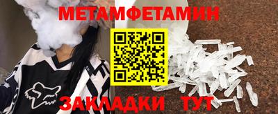 винт Кандалакша