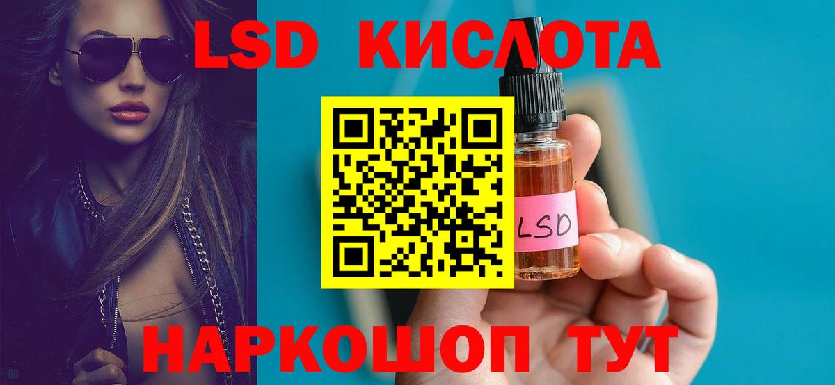 LSD-25 экстази кислота  Вход с VPN  Челябинск  ЛСД экстази ecstasy 