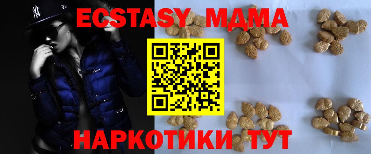 Челябинск  МДМА Molly  Вход с VPN 