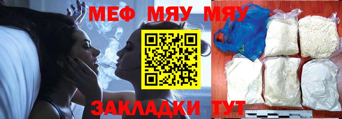 Меф  Меф mephedrone  Челябинск  Вход с VPN  Мефедрон mephedrone 