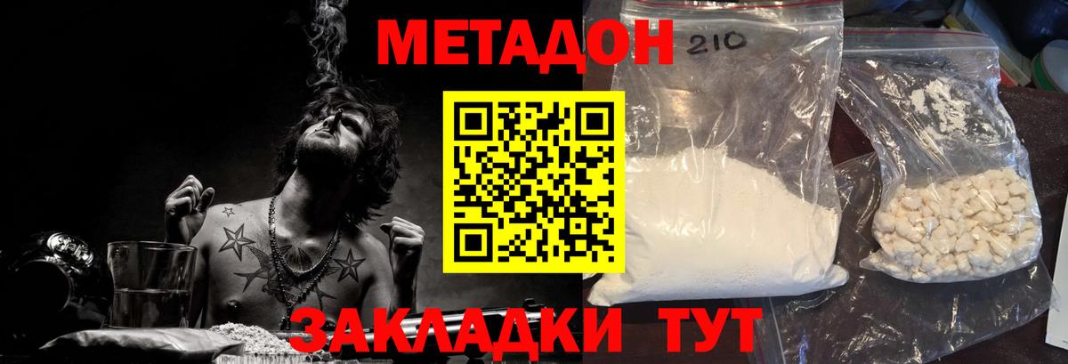 МЕТАДОН мёд  Вход с VPN  Челябинск 