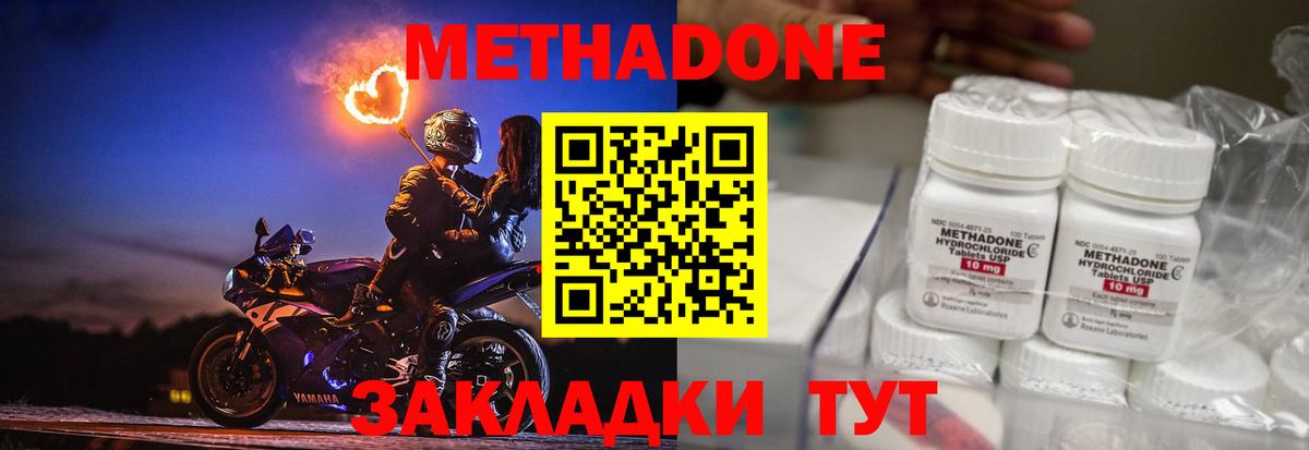 Метадон кристалл  Челябинск 