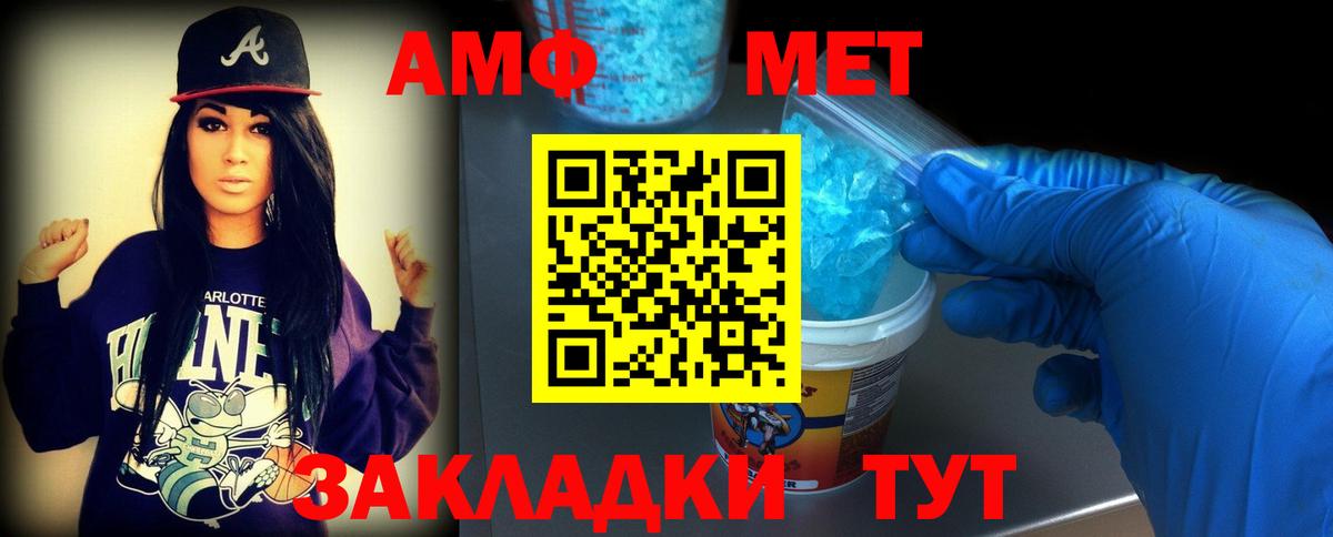 Метамфетамин мет Челябинск