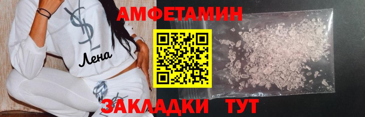 Метамфетамин Methamphetamine  Вход с VPN  Челябинск 