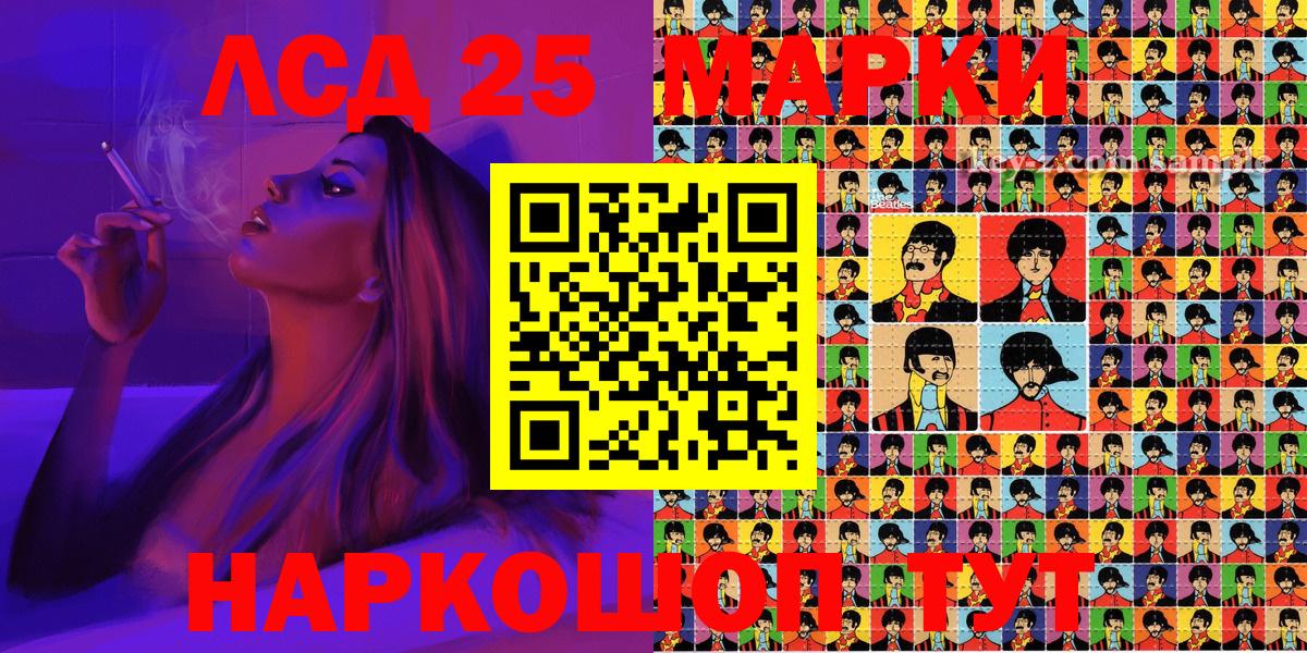 Марки 25I-NBOMe  Челябинск  Марки NBOMe 1,8мг 