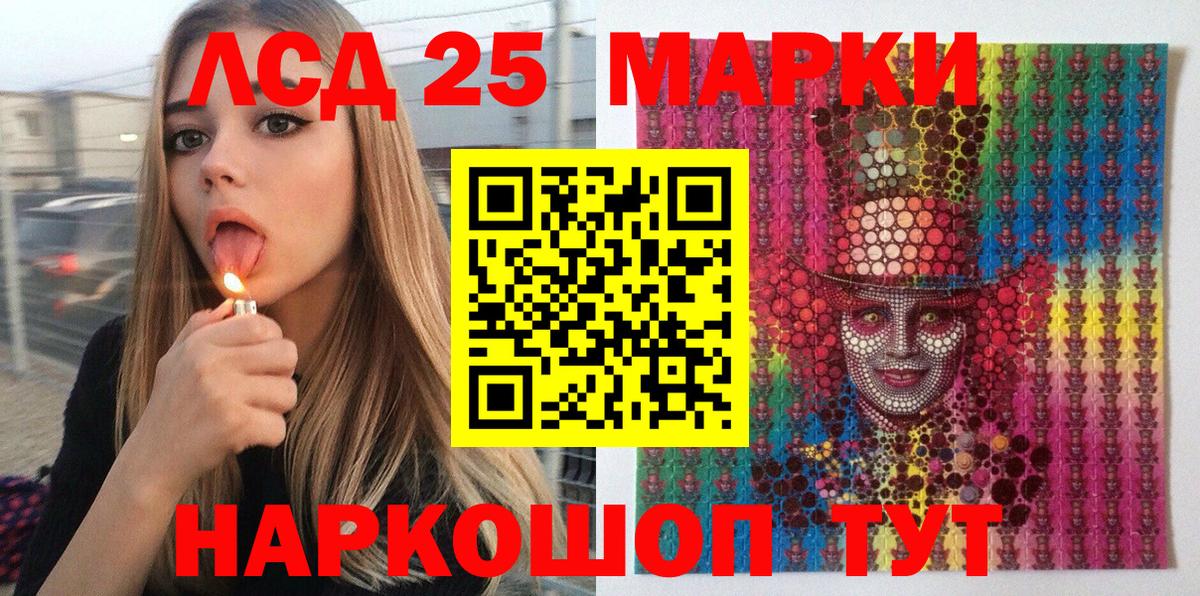 Марки 25I-NBOMe 1,8мг Челябинск