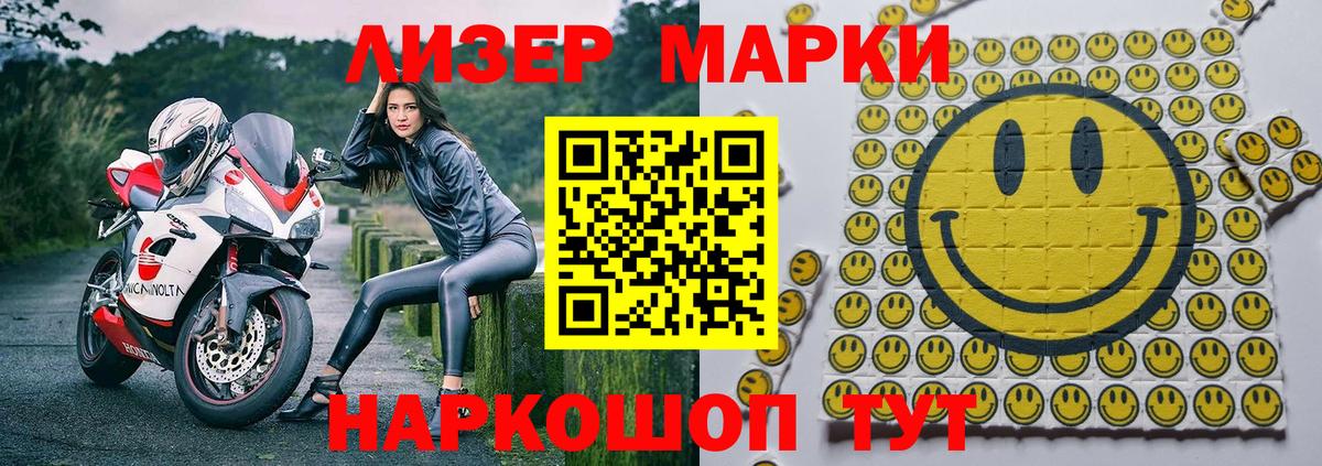 Марки N-bome 1500мкг Челябинск