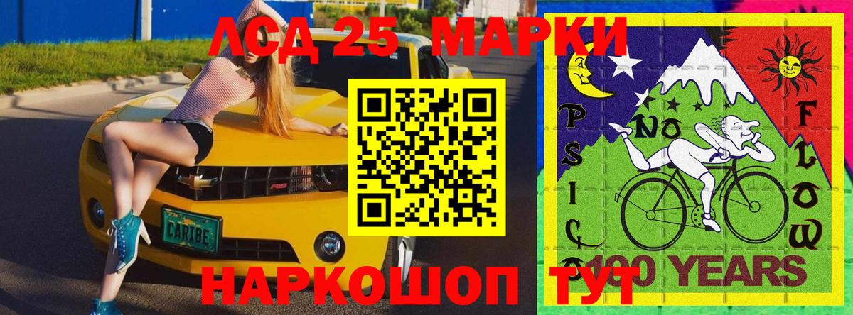 Челябинск  Наркотические марки  Вход с VPN  Наркотические марки 1,5мг 