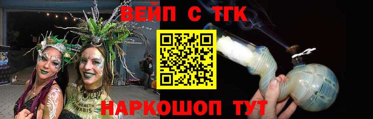 Дистиллят ТГК Wax  дарнет шоп  Дистиллят ТГК концентрат  Челябинск  Вход с VPN 